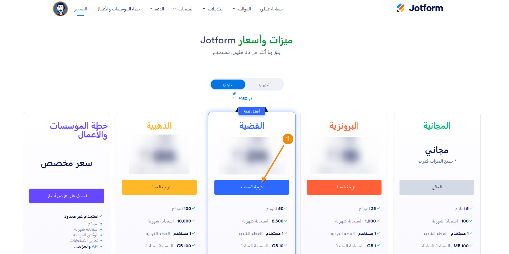 كيفية ترقية حسابي Image-1