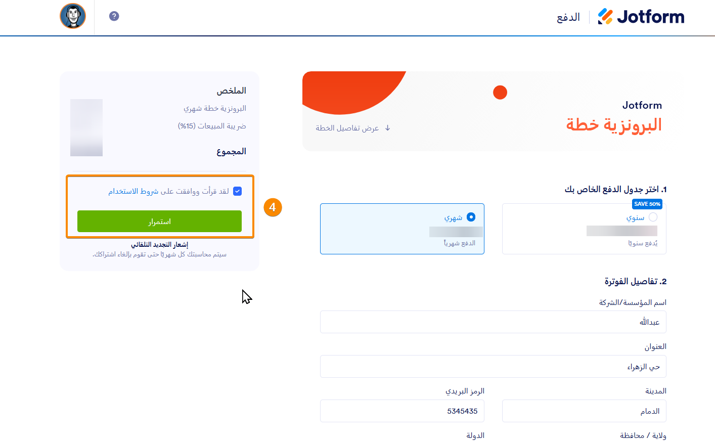 كيفية ترقية حسابي Image-3