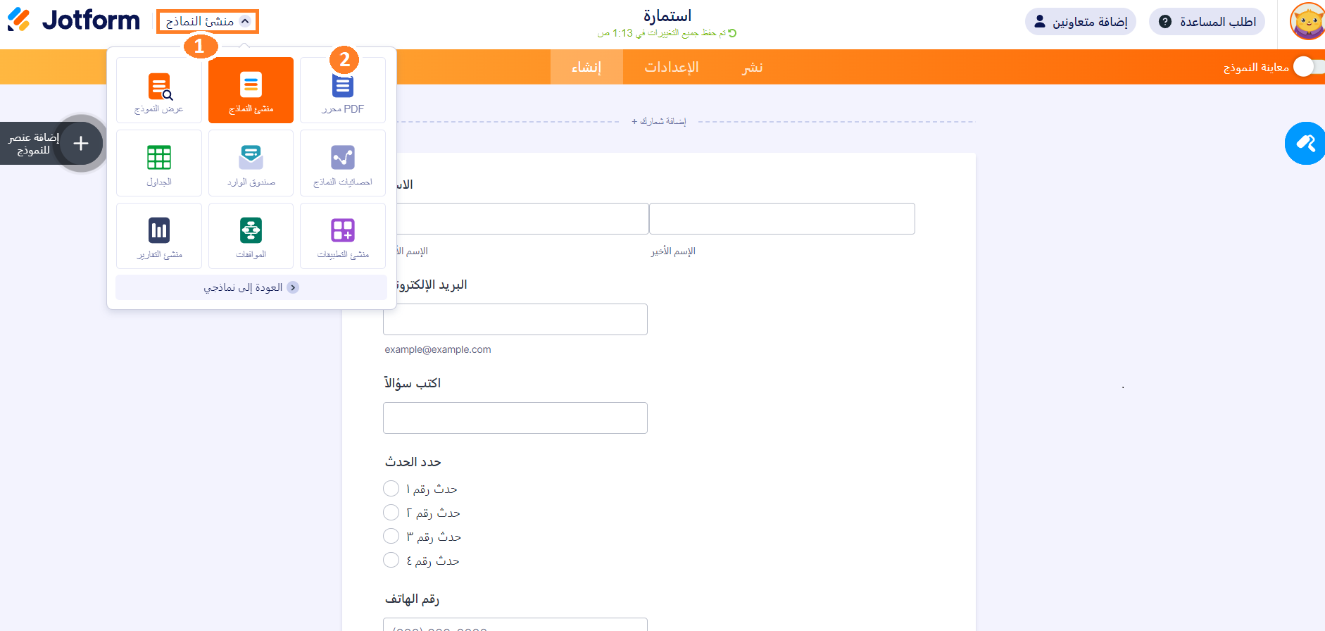 الوصول السريع إلى محرر PDF