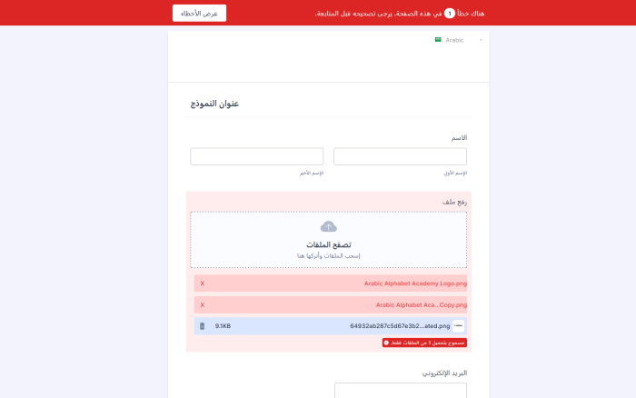 كيفية إنشاء نماذج تحميل الملفات Image-5