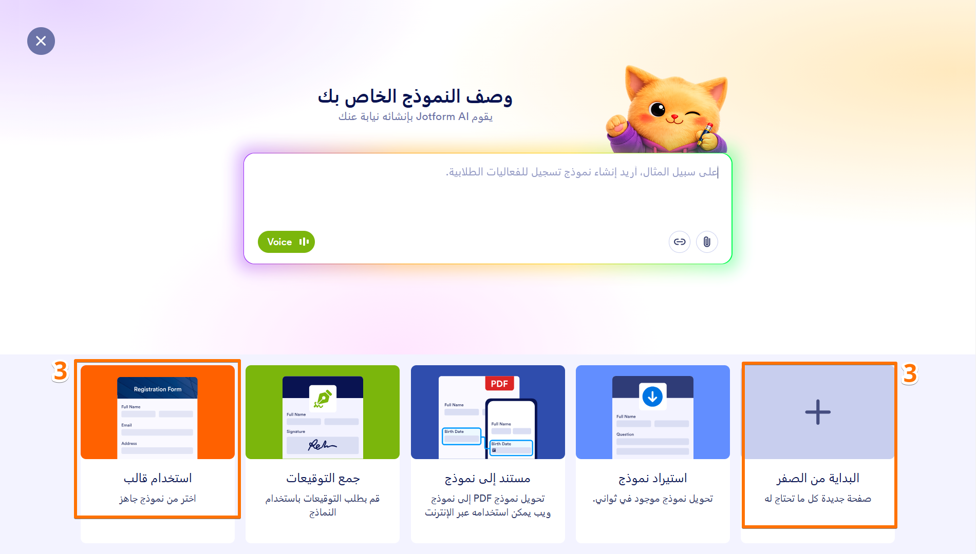 كيفية إنشاء أول نموذج ويب خاص بك Image-3