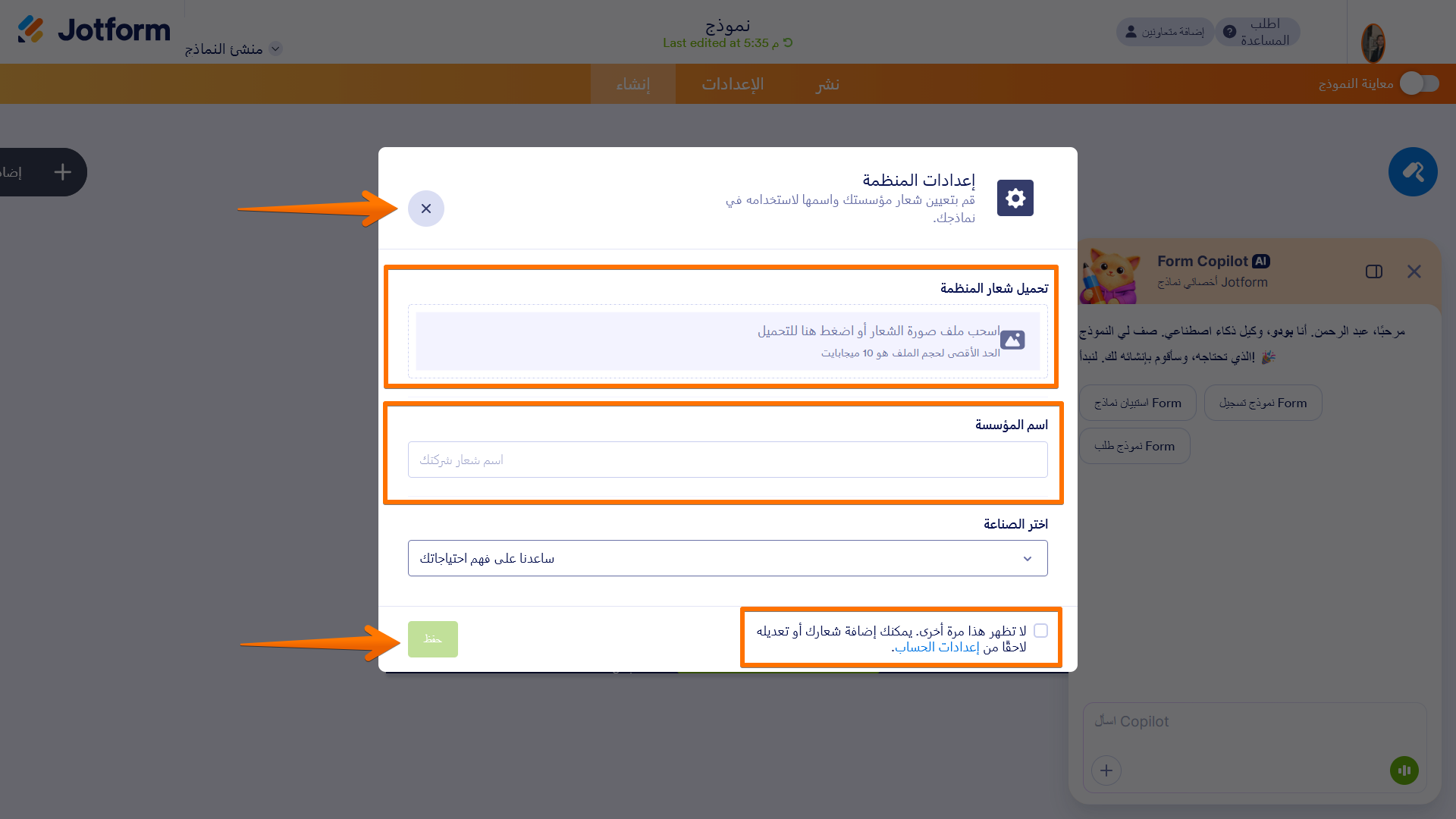 كيفية إنشاء أول نموذج ويب خاص بك Image-5