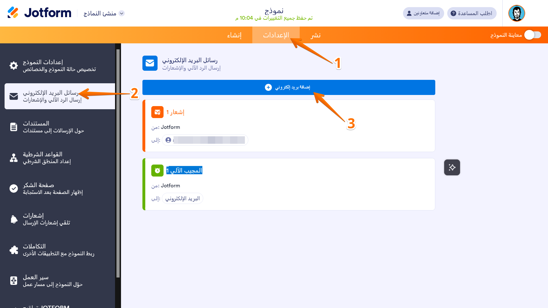 كيفية إنشاء أول نموذج ويب خاص بك Image-10