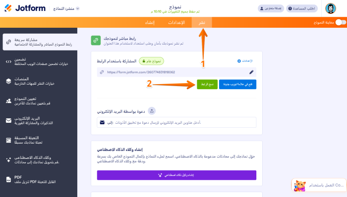 كيفية إنشاء أول نموذج ويب خاص بك Image-13
