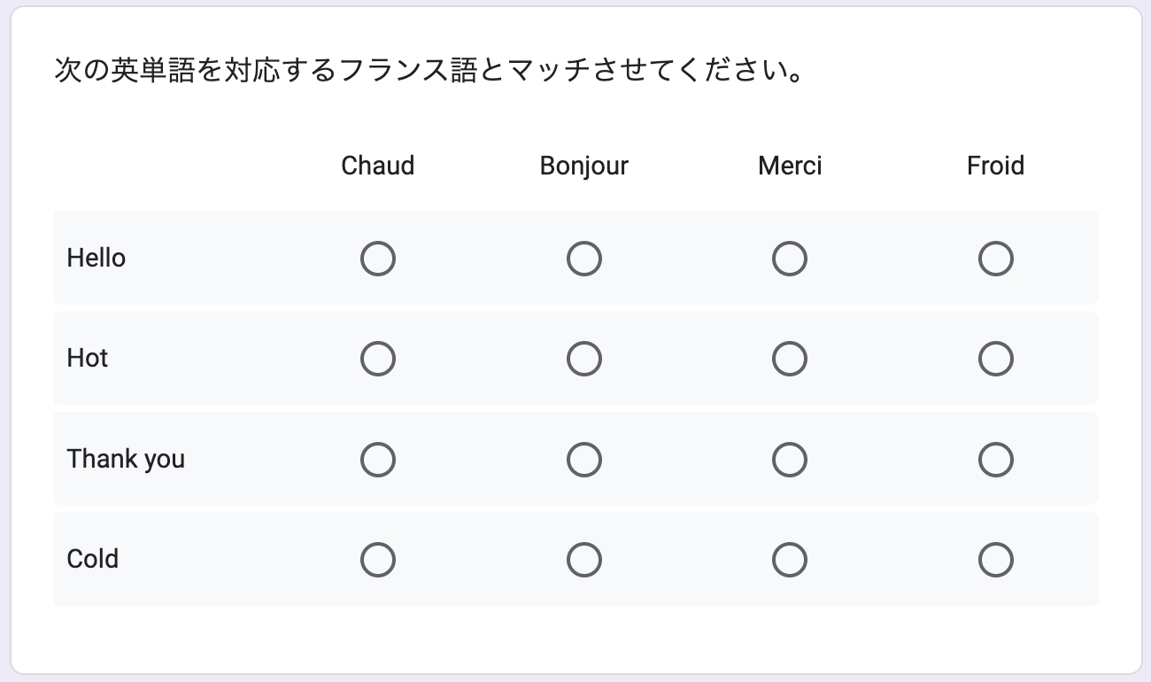 Googleフォームでマッチング問題を作成する方法 Image-8