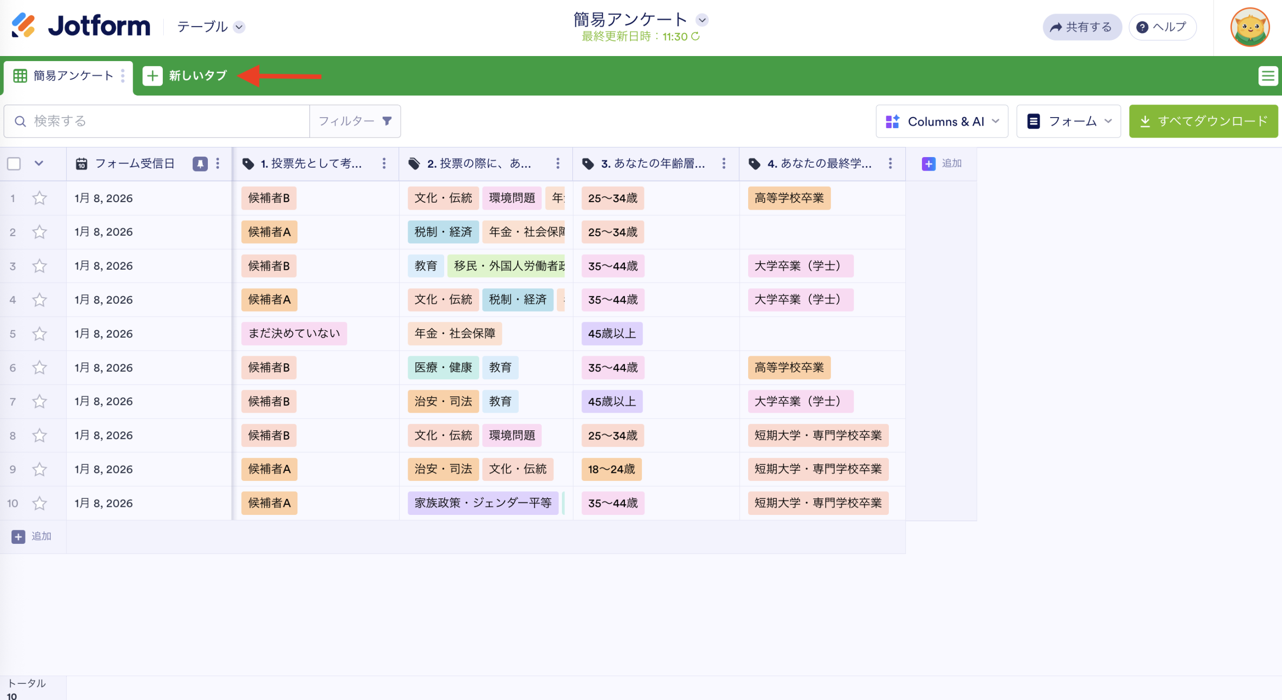 Google フォームで円グラフを作成する方法 Image-1