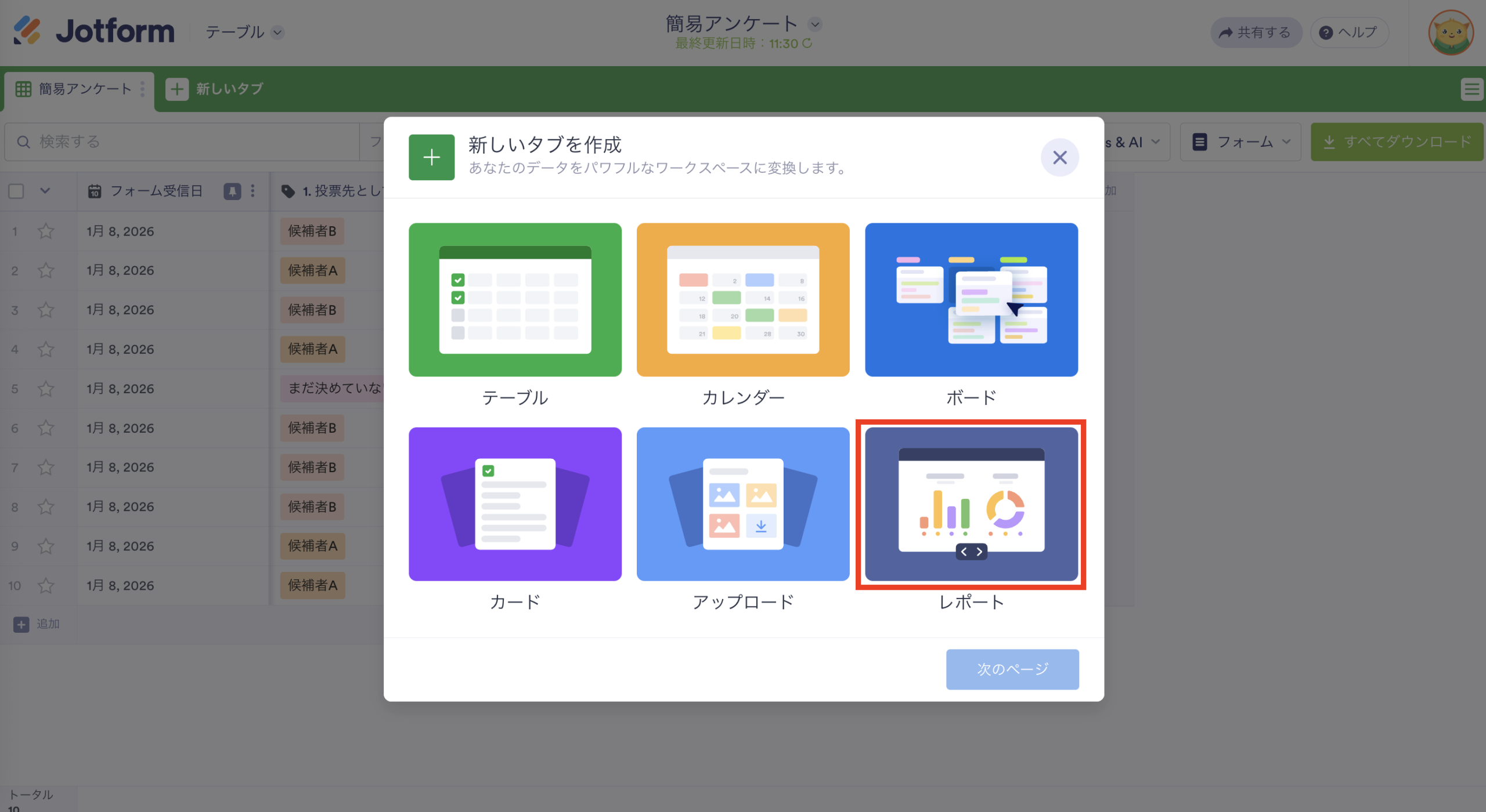Google フォームで円グラフを作成する方法 Image-2