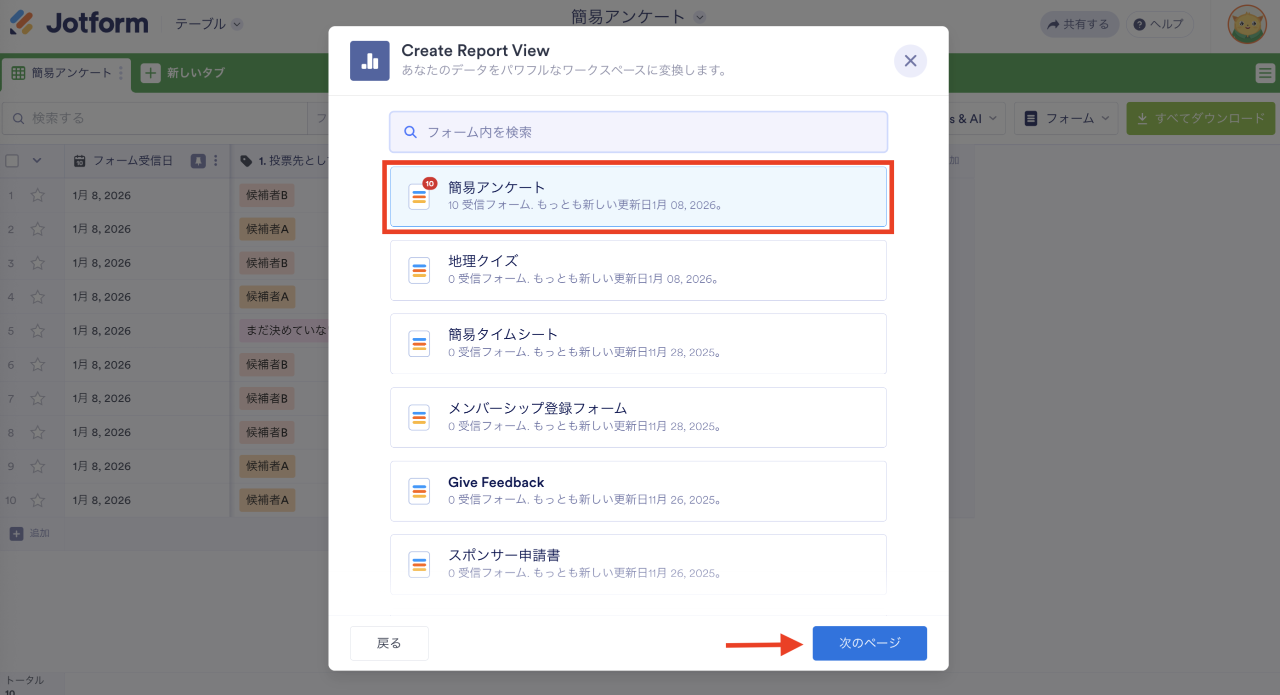 Google フォームで円グラフを作成する方法 Image-3
