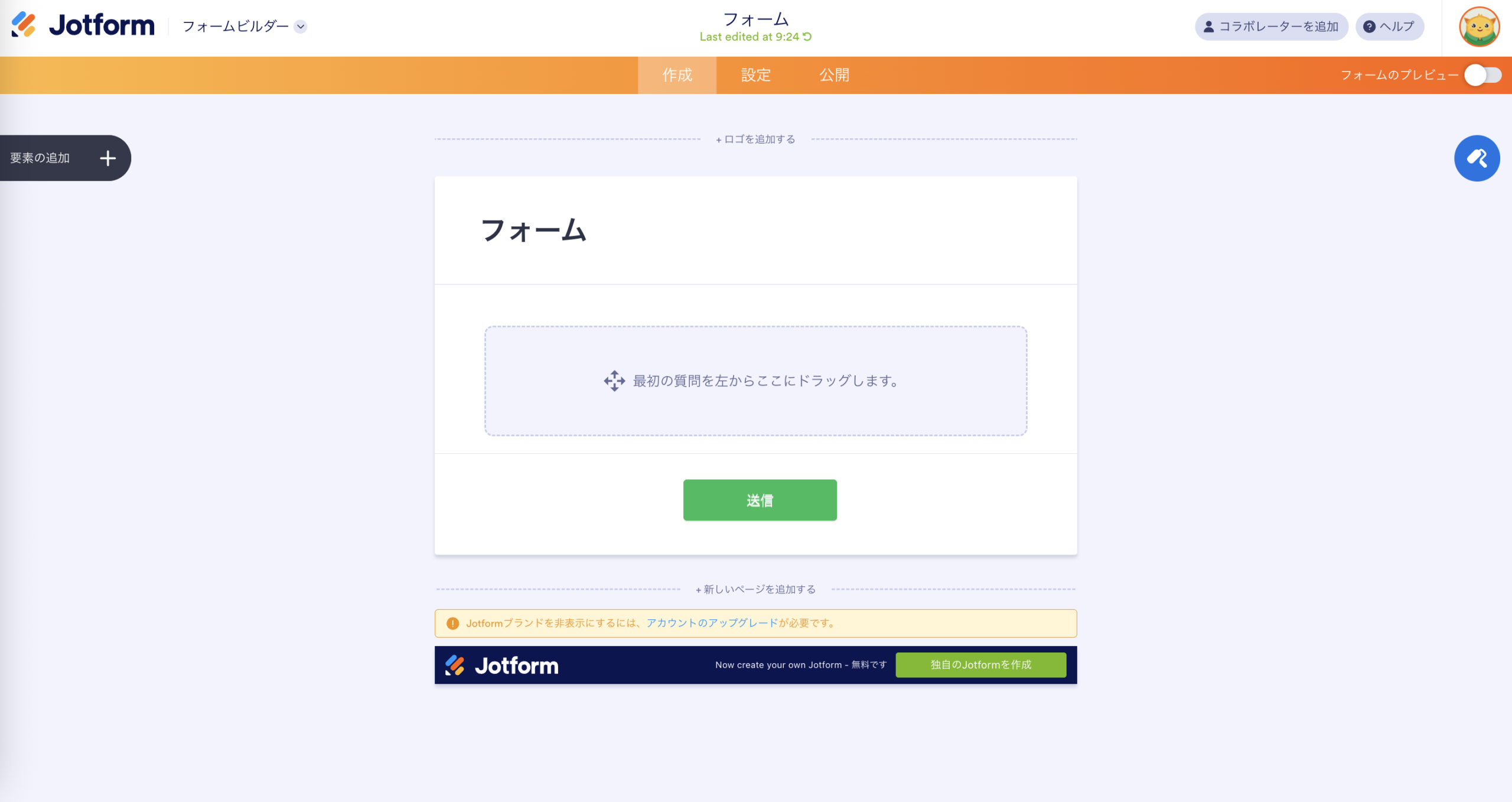 GoogleフォームでTシャツの注文フォームを作る方法 Image-9