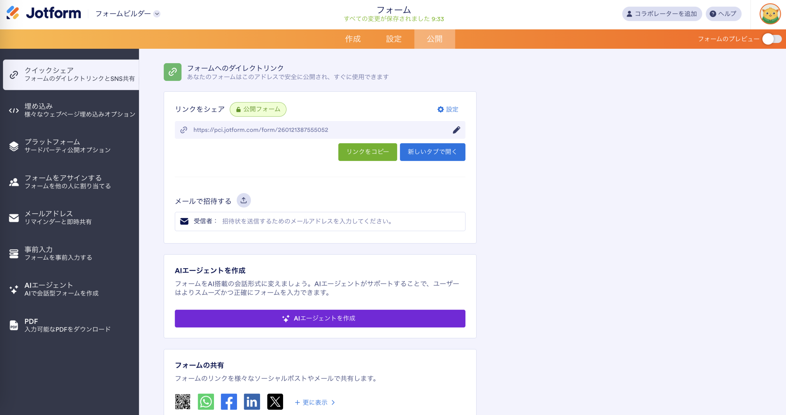 GoogleフォームでTシャツの注文フォームを作る方法 Image-13