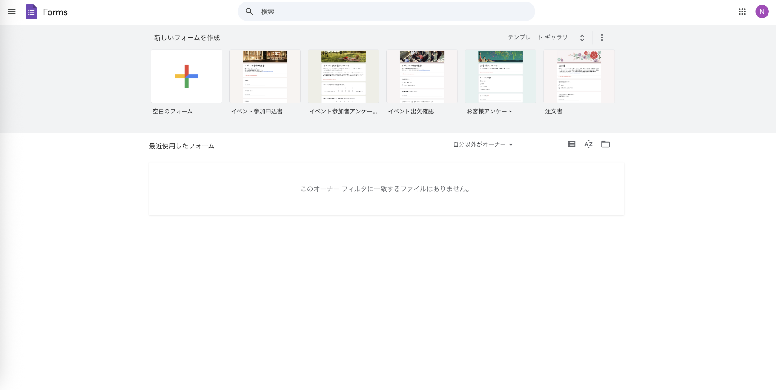 GoogleフォームでTシャツの注文フォームを作る方法 Image-1