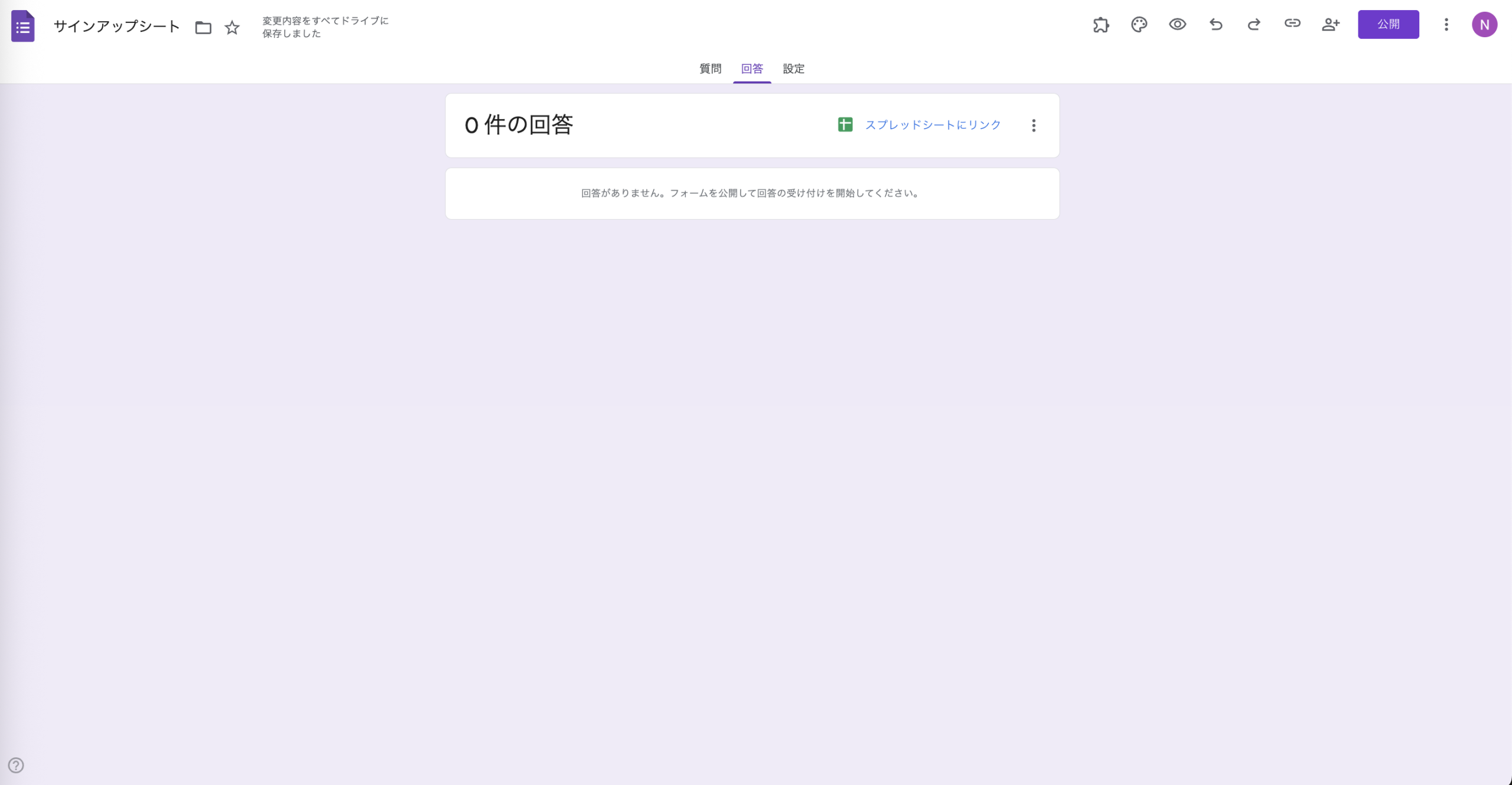 2026年版｜Googleフォーム サインアップシート（名簿）の作り方 Image-6