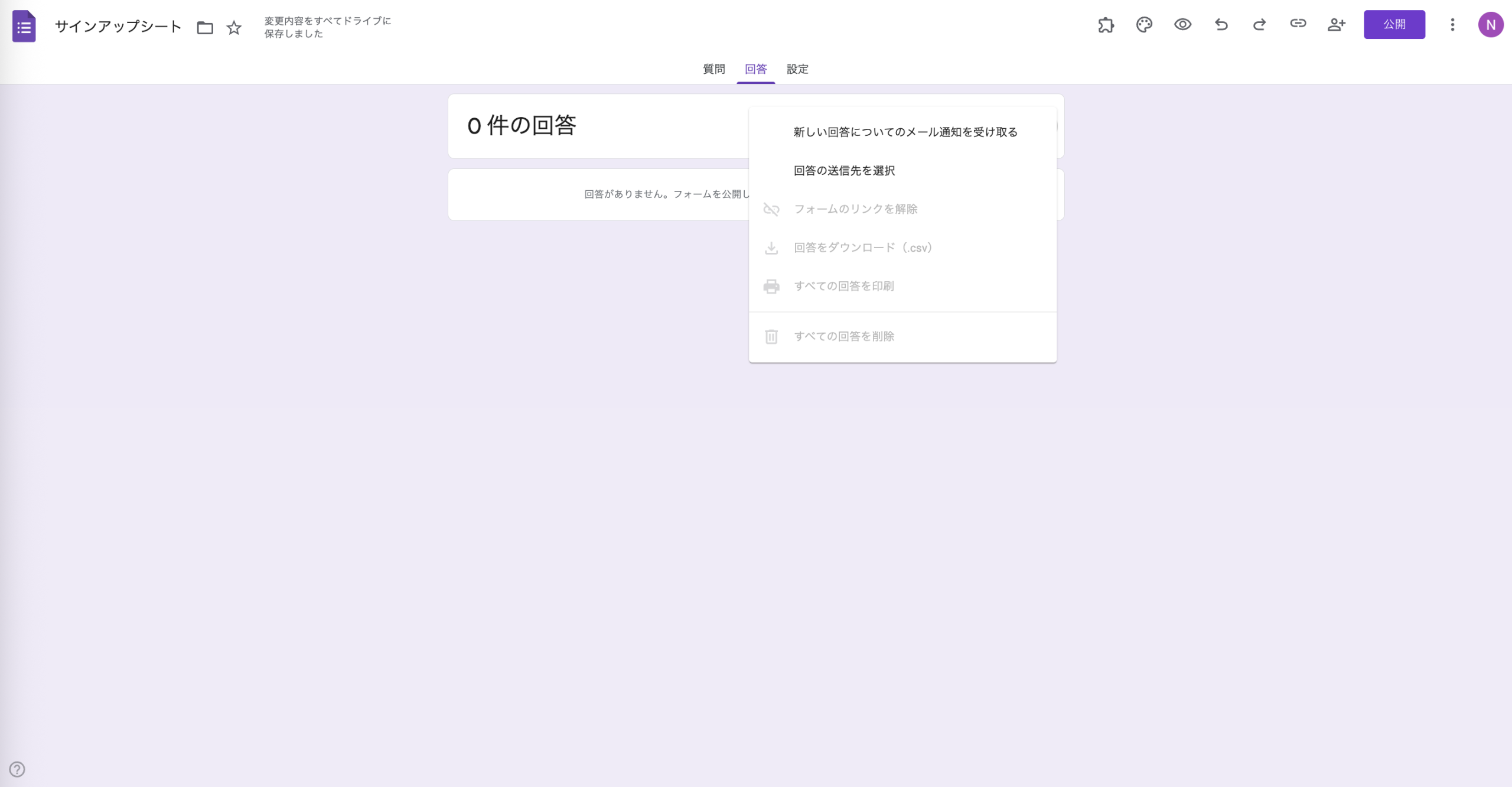 2026年版｜Googleフォーム サインアップシート（名簿）の作り方 Image-7