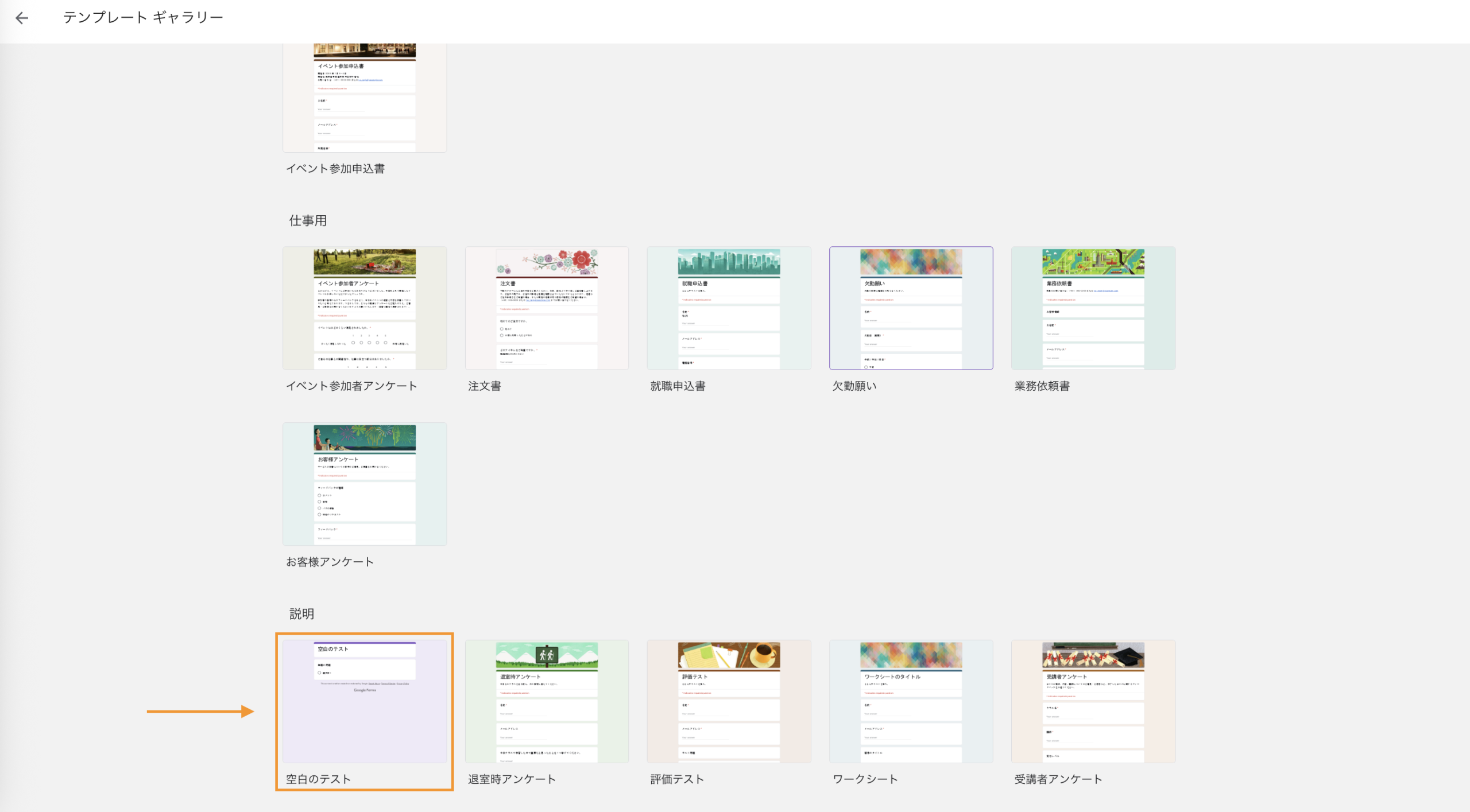 Google フォームで解答集を作成する方法 Image-1