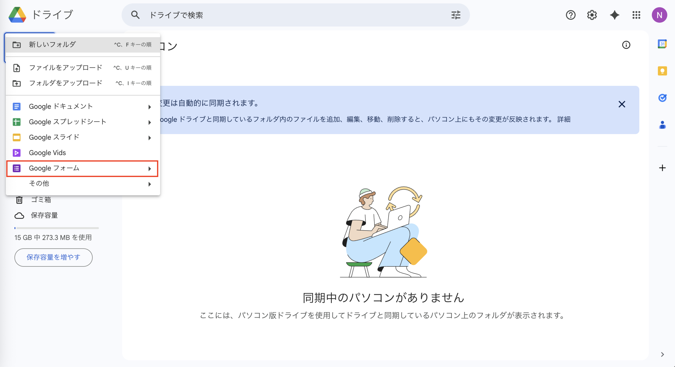 Googleフォームで脱出ゲームを作る方法　 Image-1