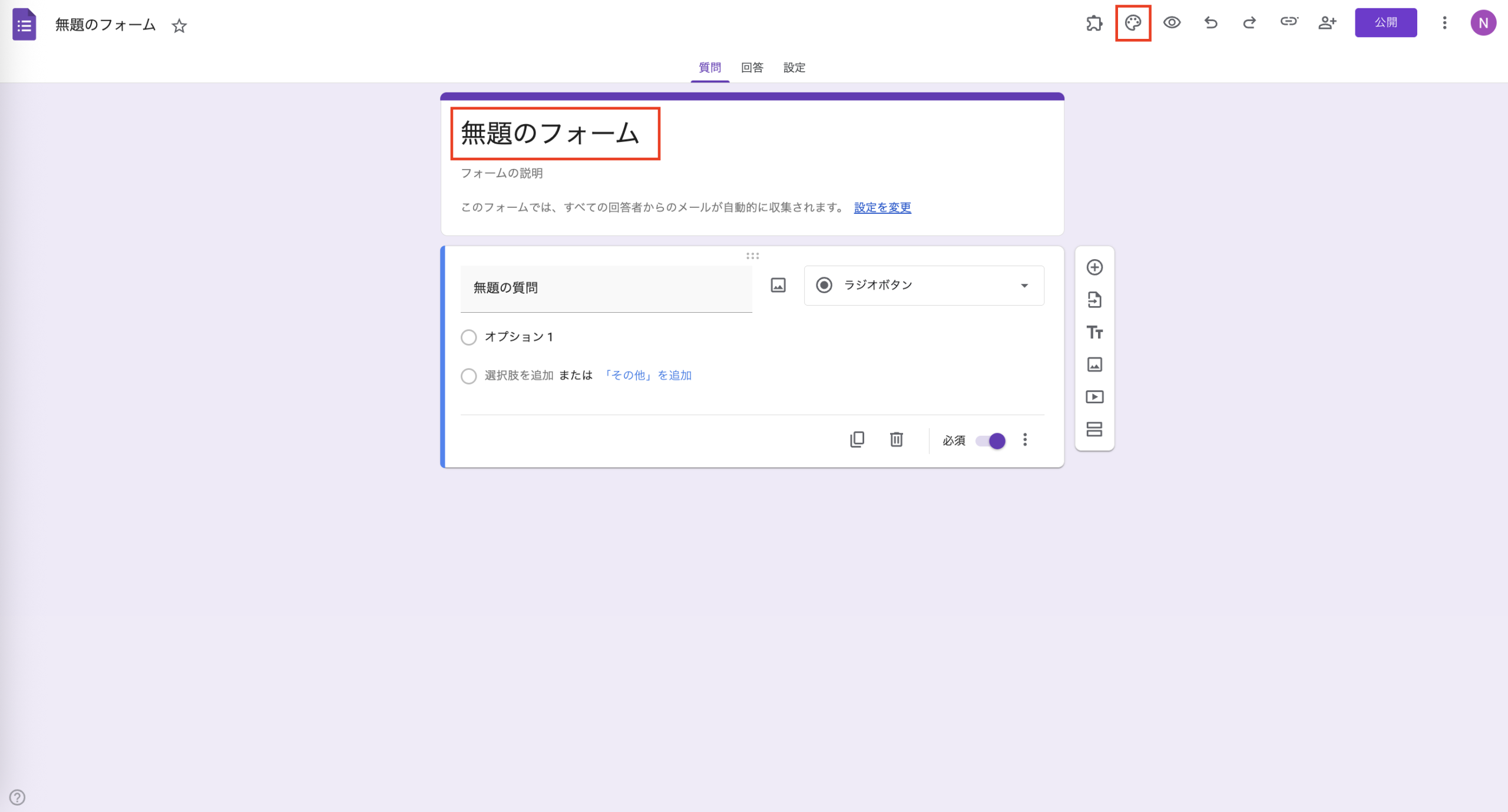 Googleフォームで脱出ゲームを作る方法　 Image-2