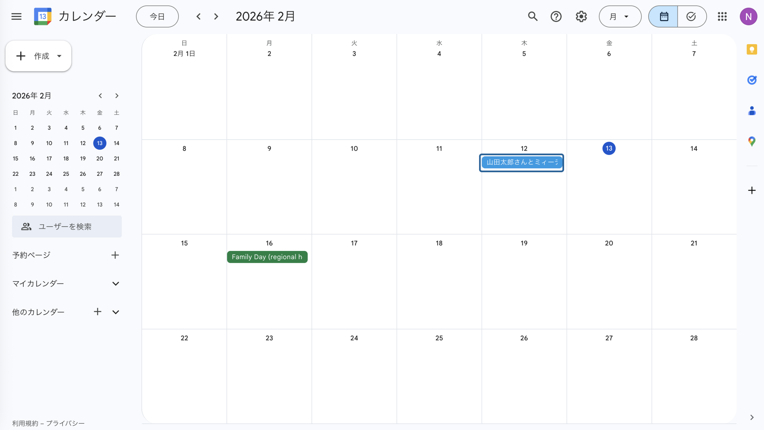 フォームでGoogleの連携機能を効果的に活用する方法 Image-2