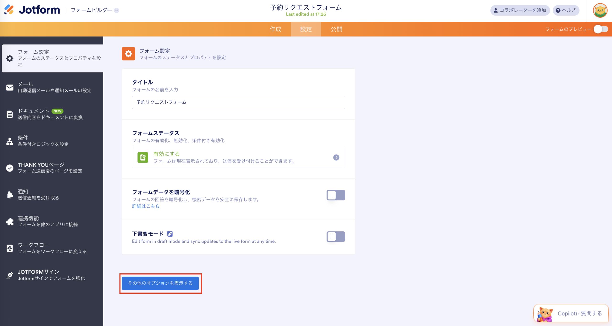 Googleフォームを翻訳する方法 Image-2