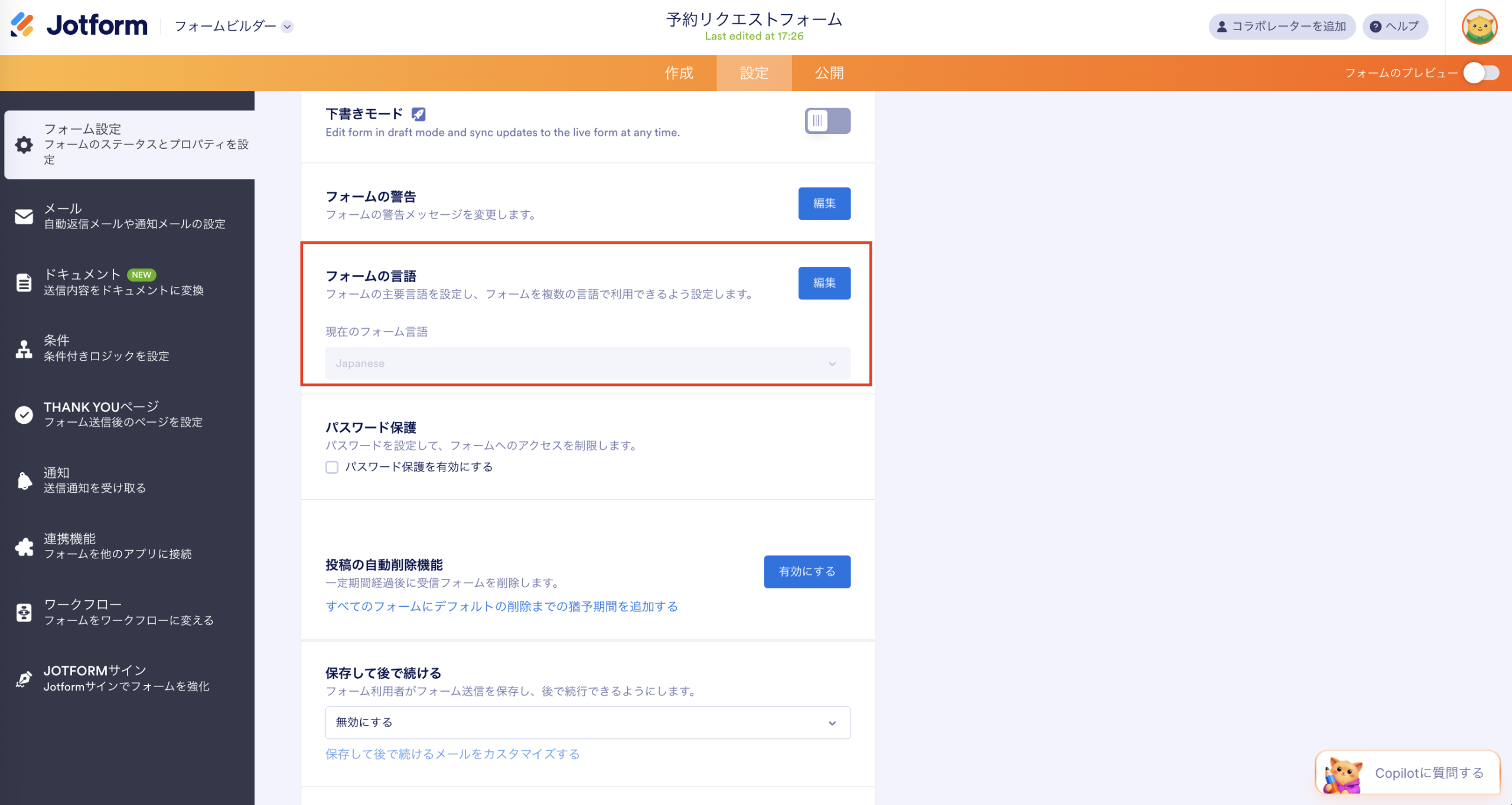 Googleフォームを翻訳する方法 Image-3
