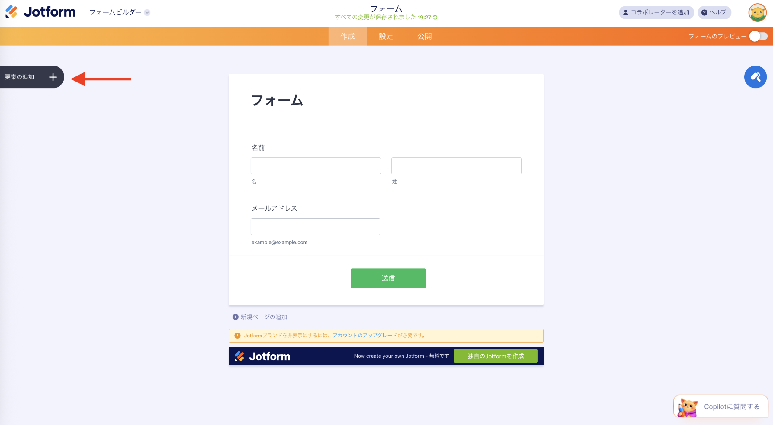 GoogleフォームでForm Rangerを使う方法 Image-5