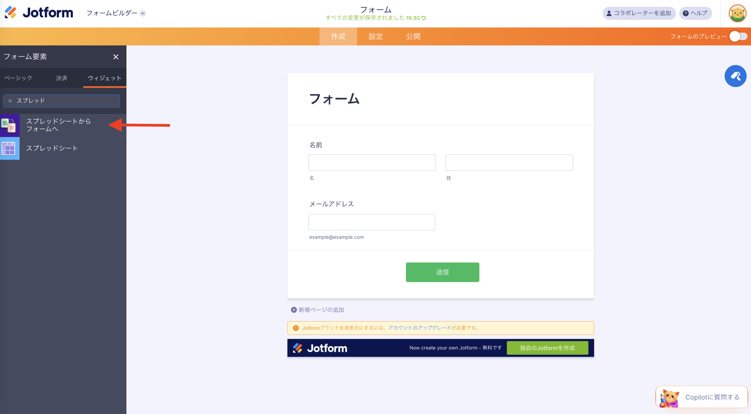 GoogleフォームでForm Rangerを使う方法 Image-6
