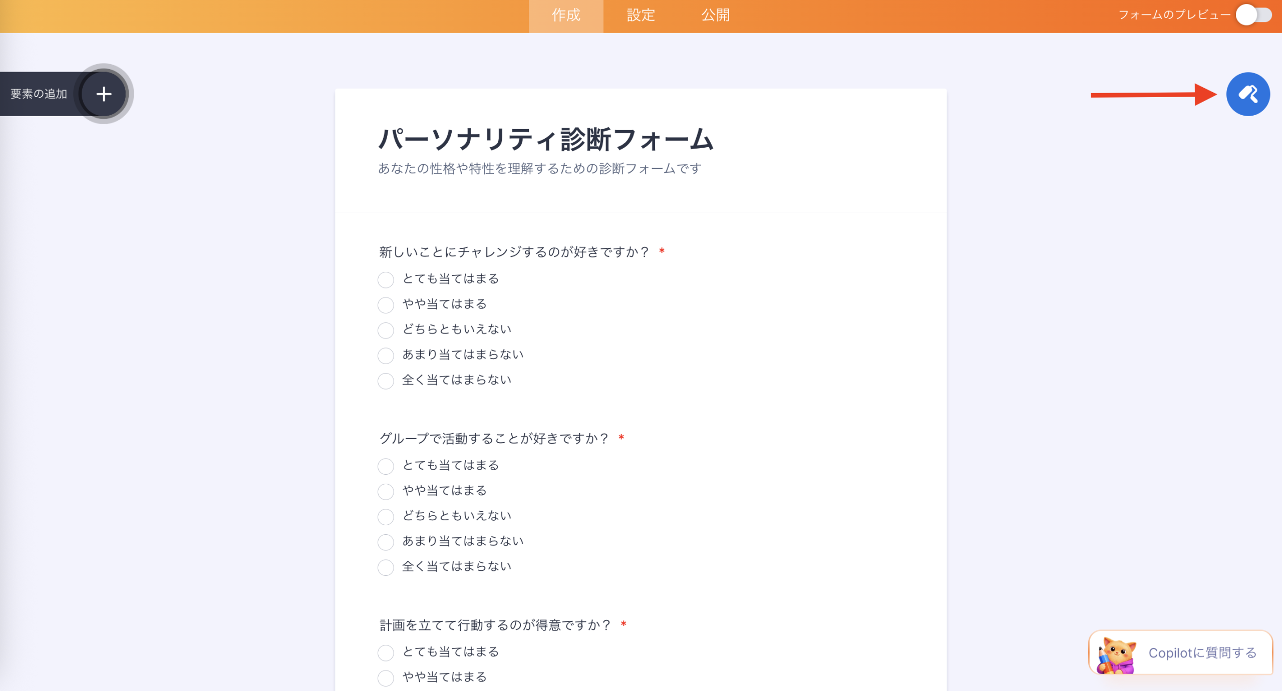 Googleフォームで性格診断を作る方法【手順解説】 Image-11