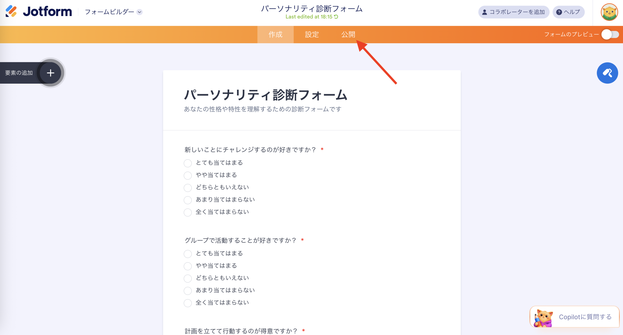Googleフォームで性格診断を作る方法【手順解説】 Image-13