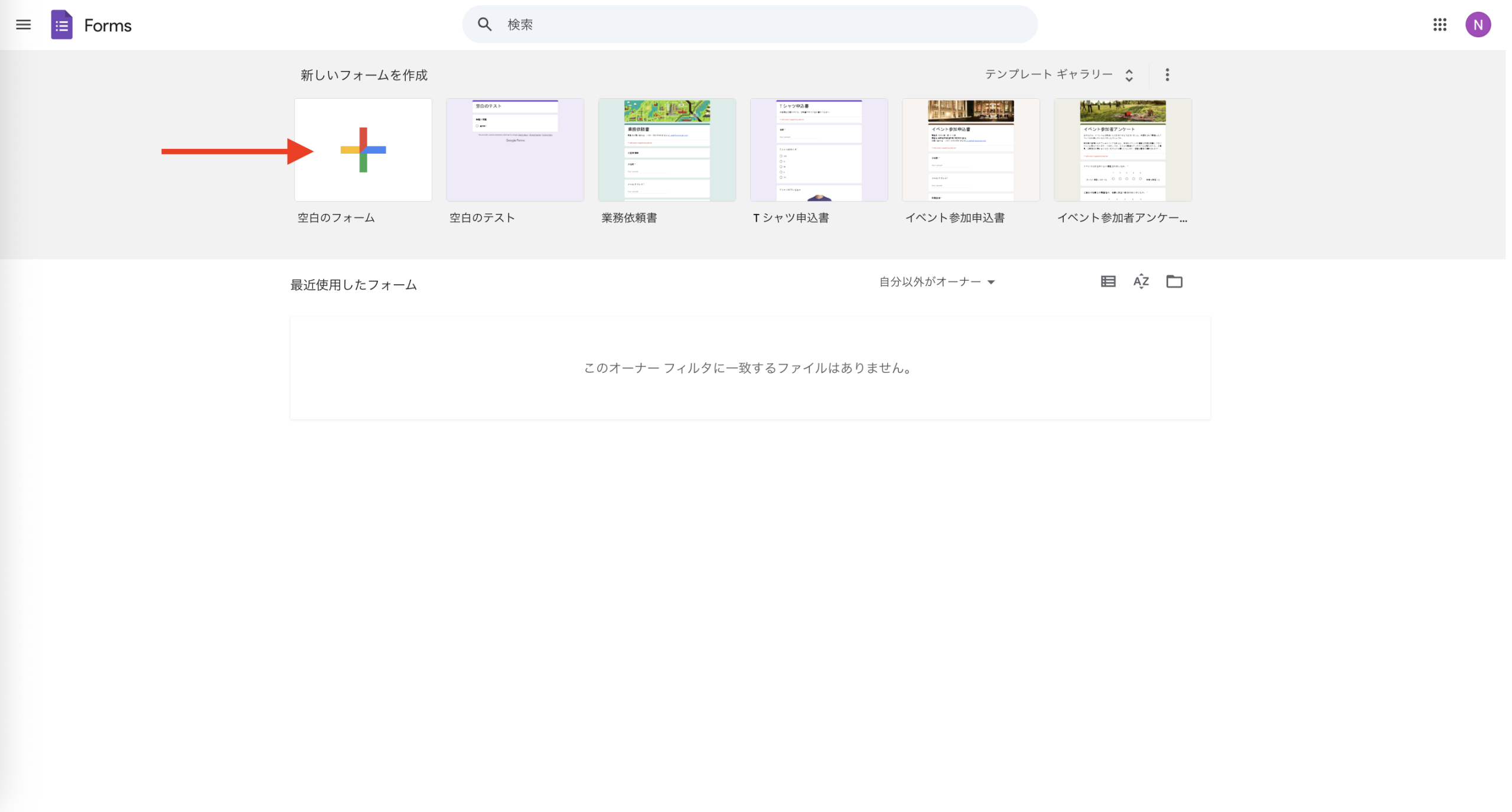 Googleフォームで性格診断を作る方法【手順解説】 Image-1