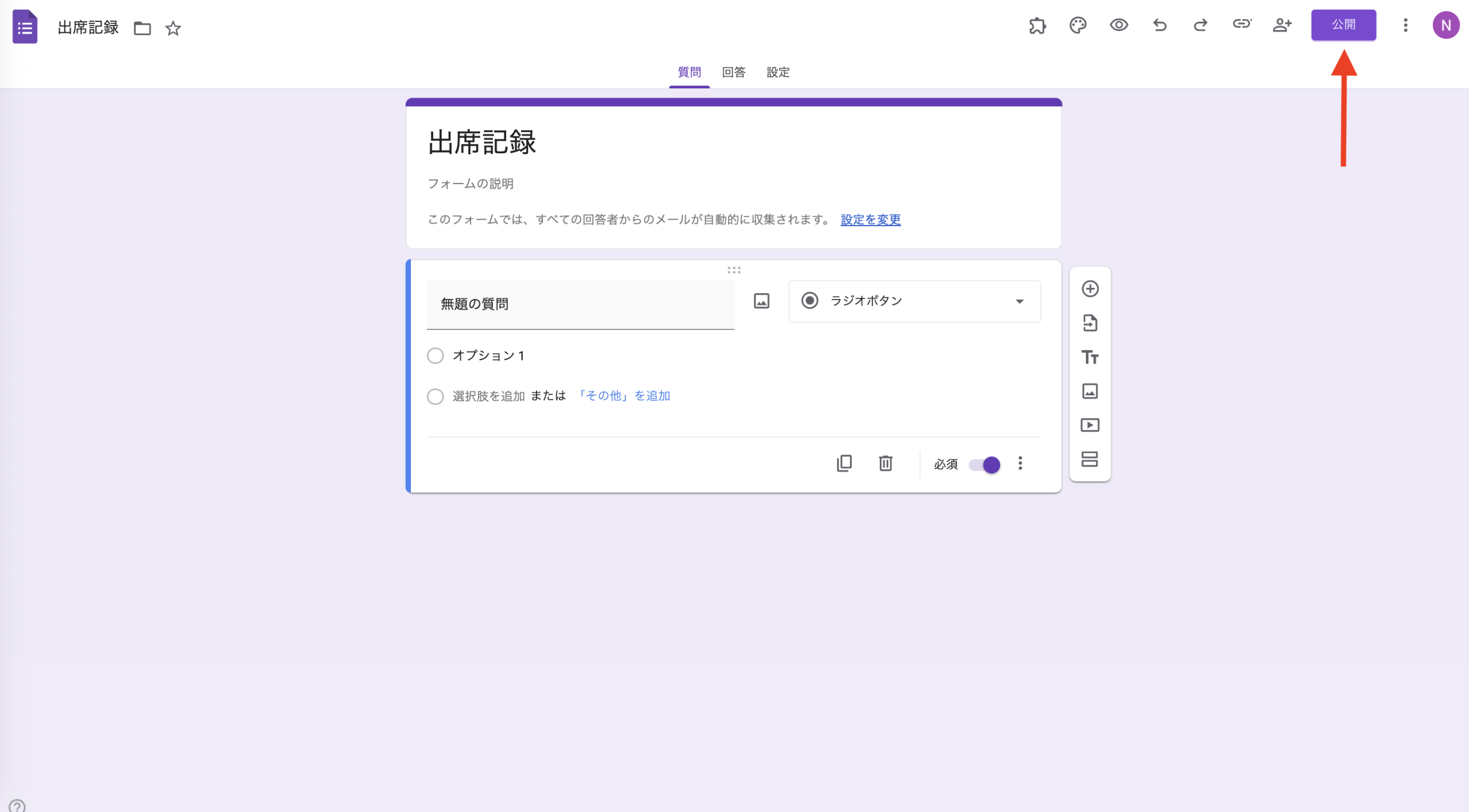 GoogleフォームとQRコードで出席管理を行う方法 Image-2