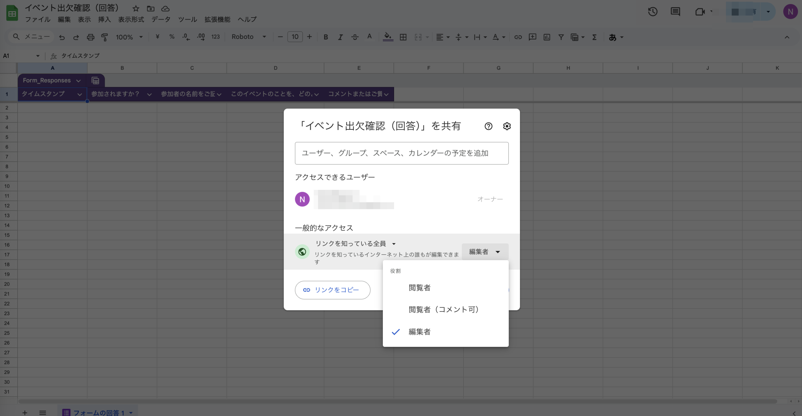 Googleフォームの回答を共有する方法 Image-7