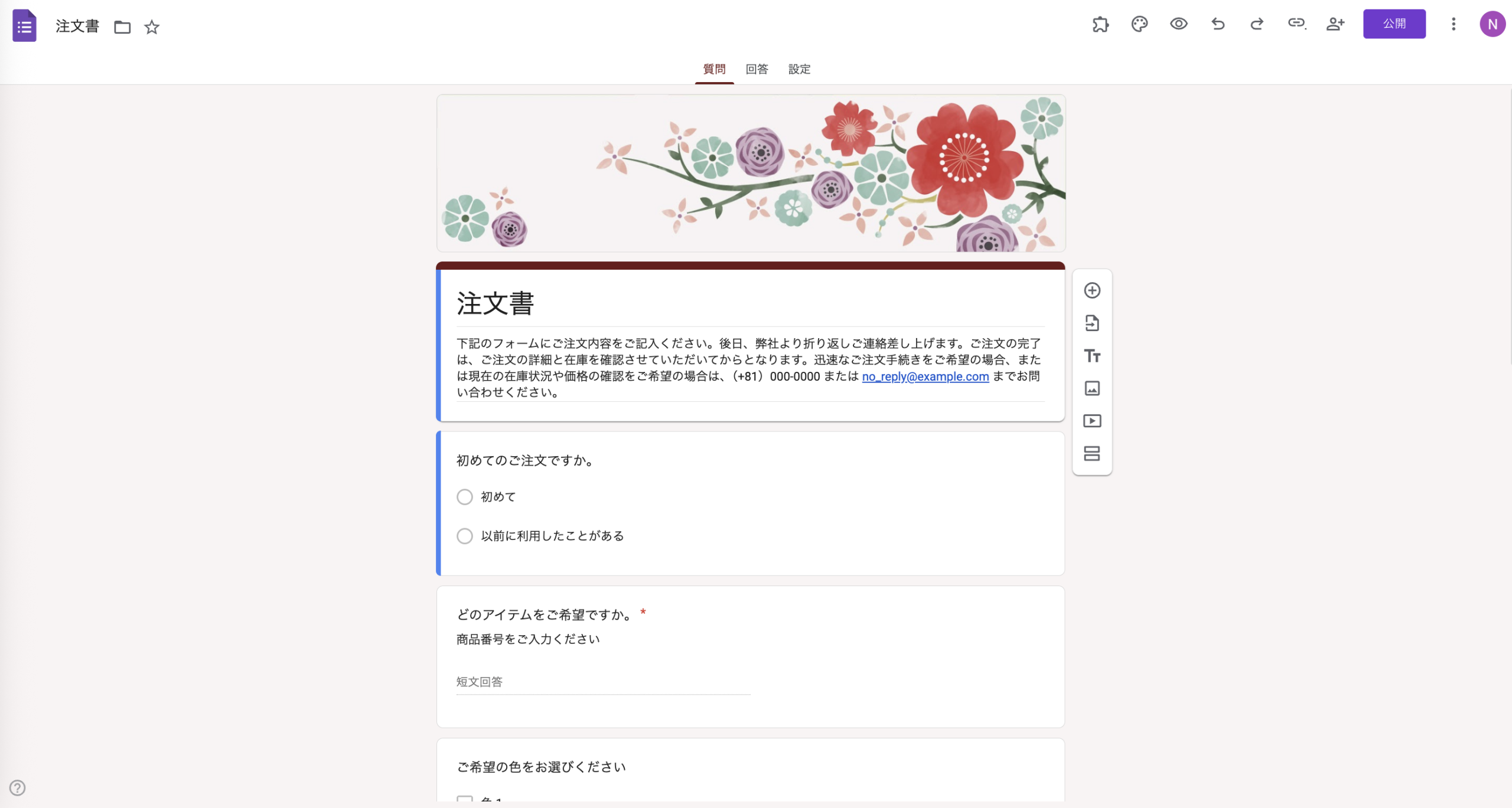 WufooとGoogle フォームの比較: Wufooは使えるツールか？ Image-2