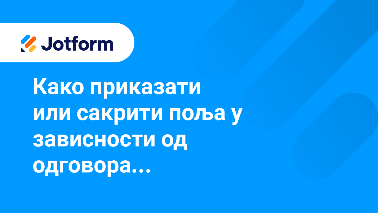 Напредне функције