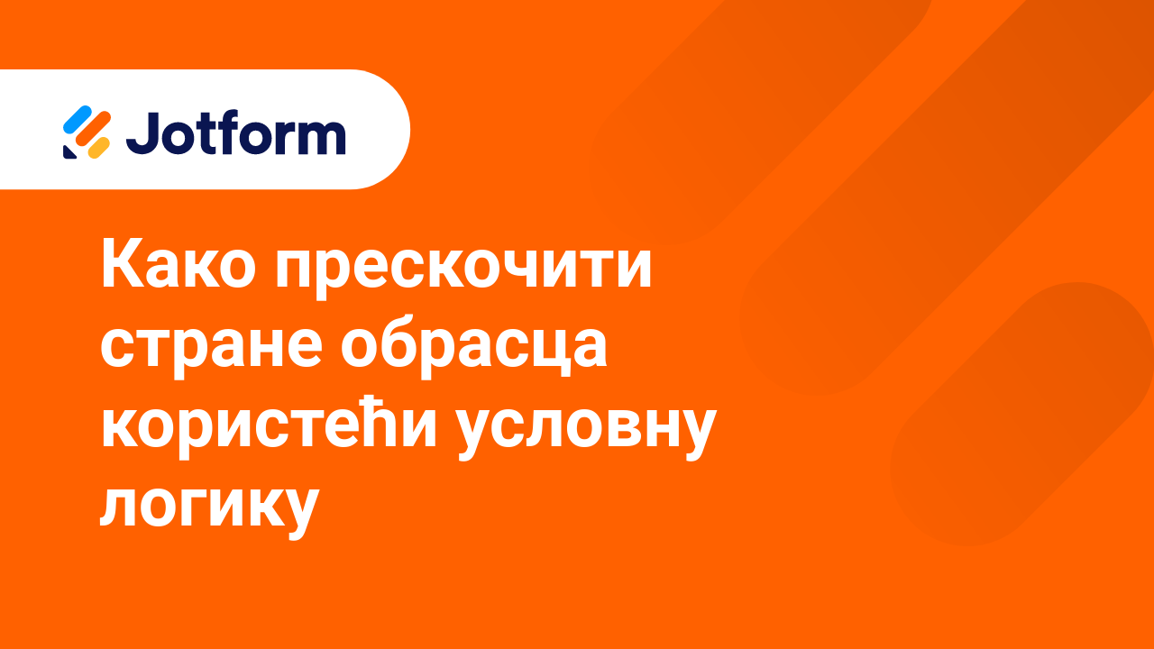 Напредне функције