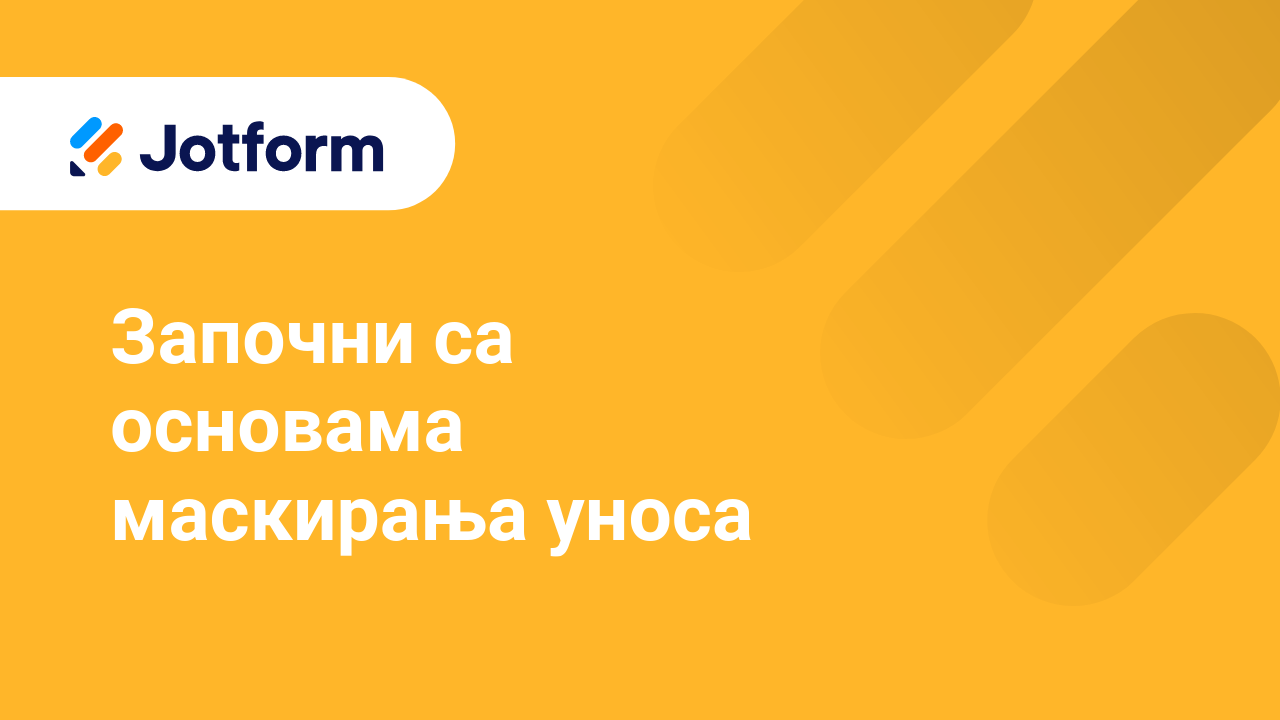 Напредне функције