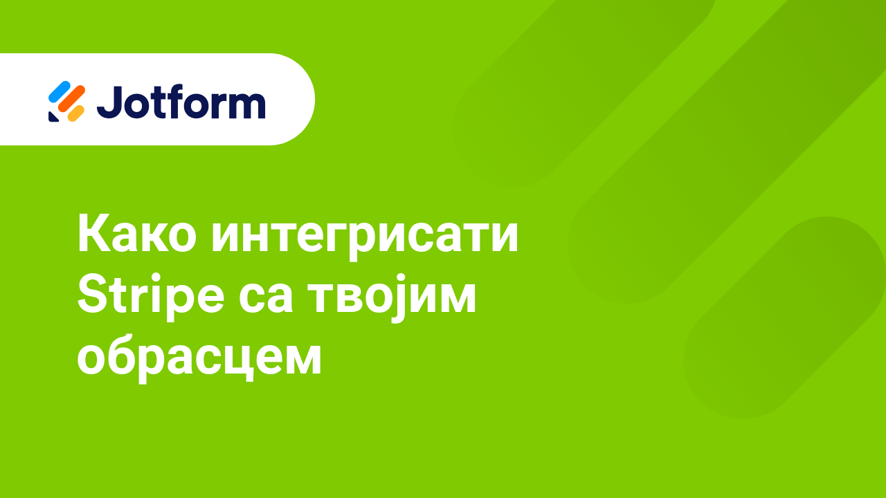 Обрасци за примање уплата