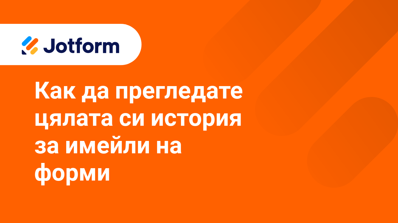 Имейл Проблеми