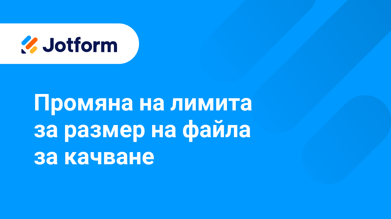 Създайте Форми