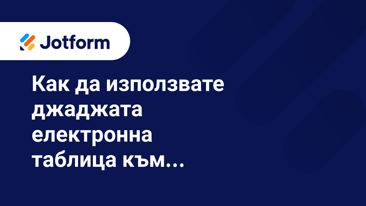 Разширени Функции