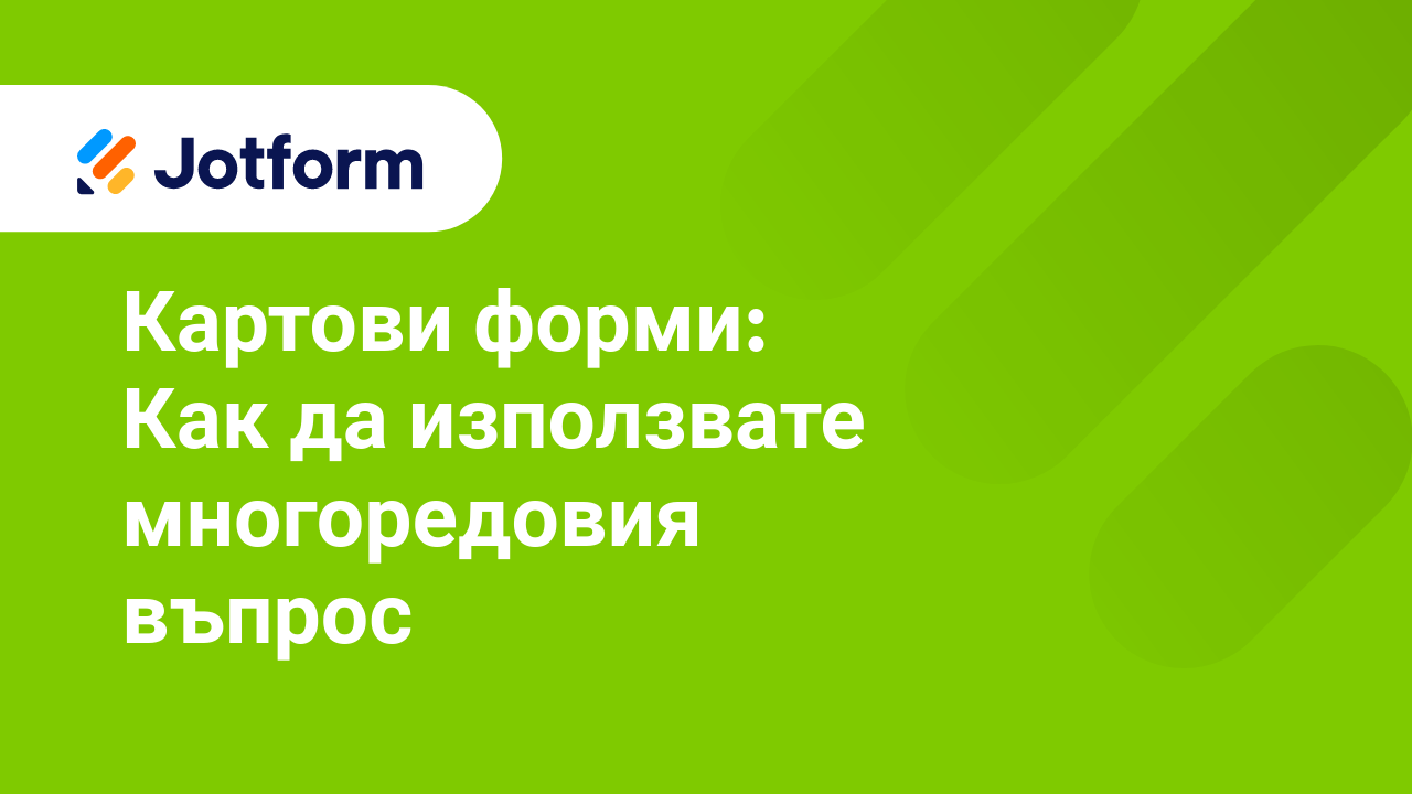 Картови Форми