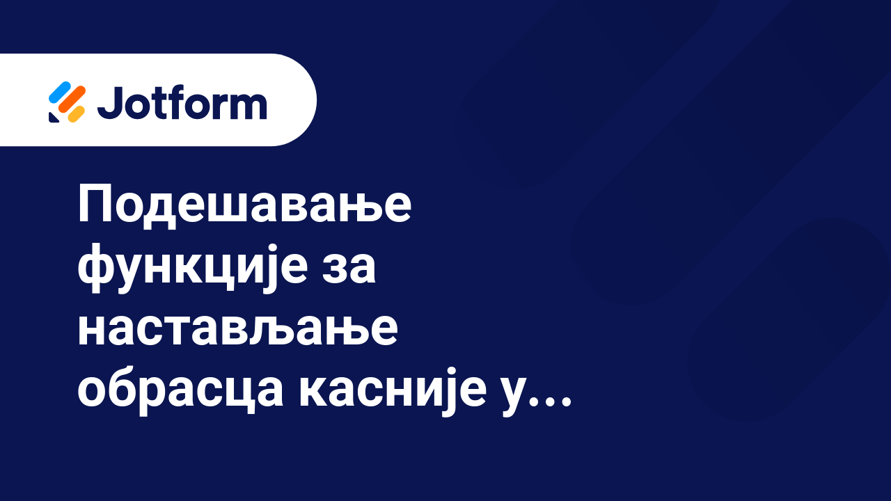 Обрасци картица