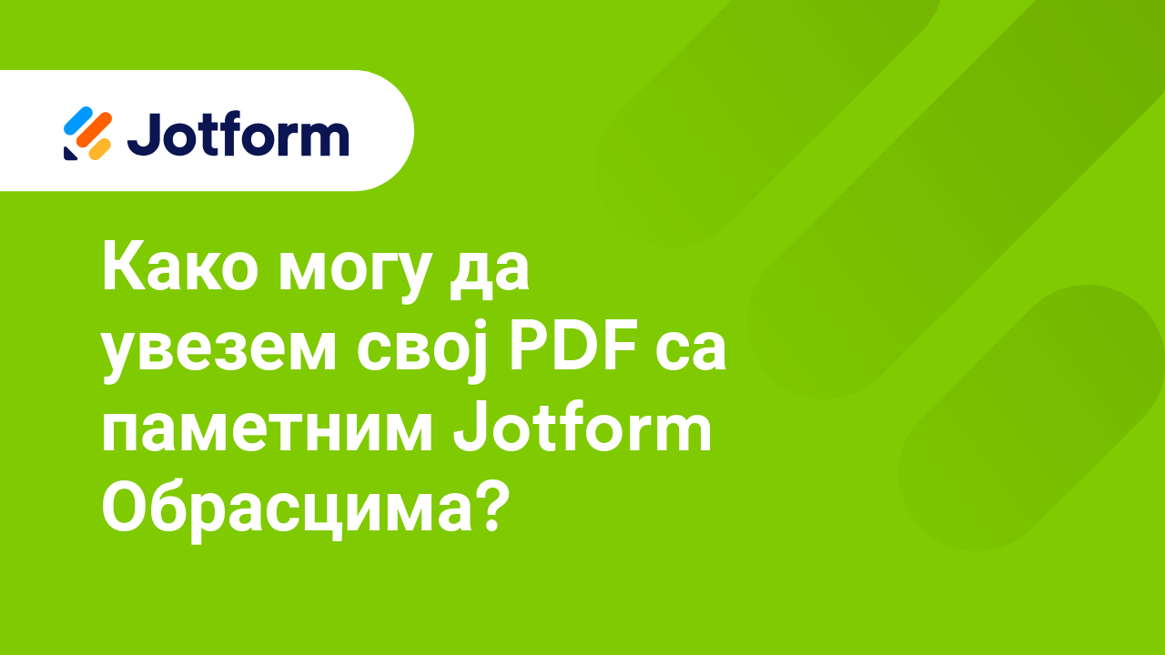 Креирај полиране PDF фајлове аутоматски