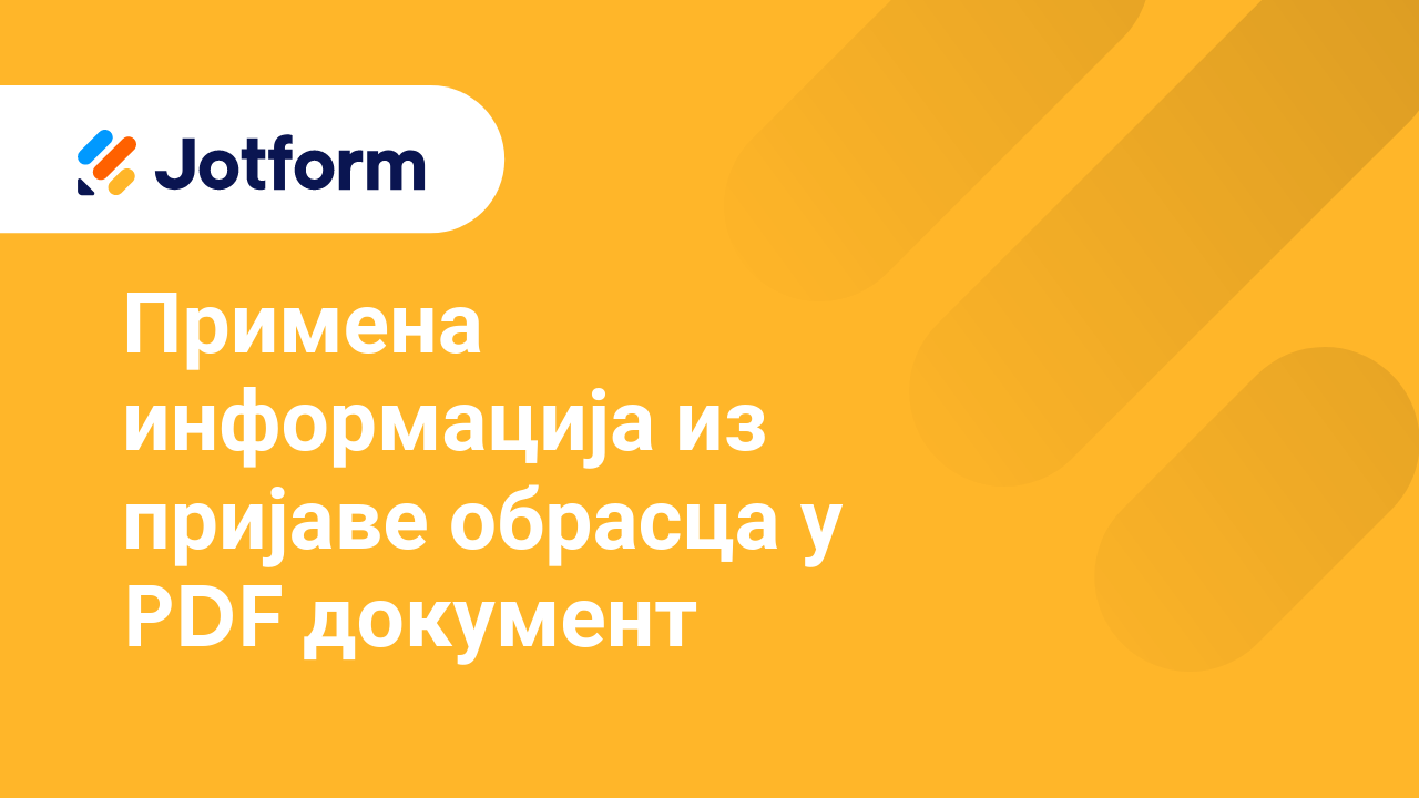 Креирај полиране PDF фајлове аутоматски
