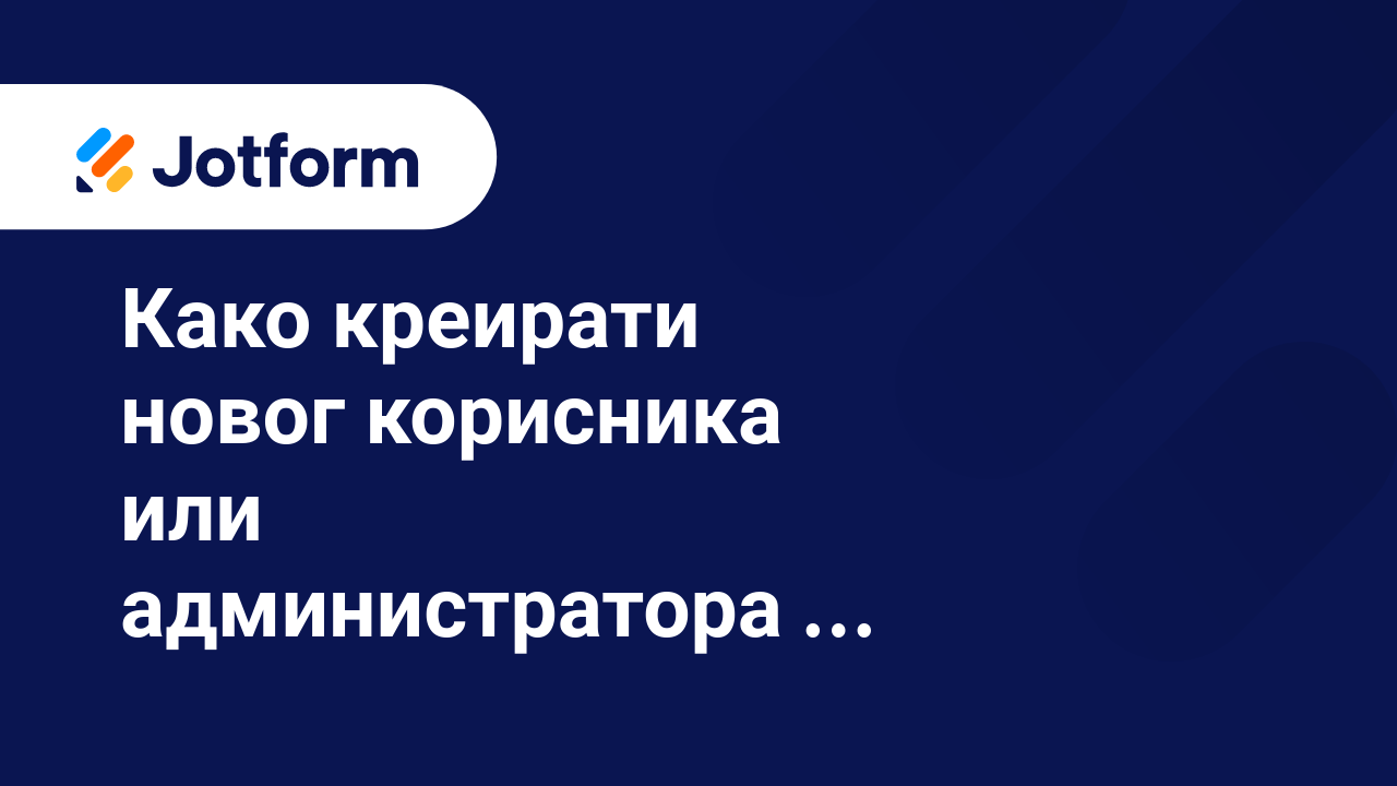 Jotform Ентерпрајз