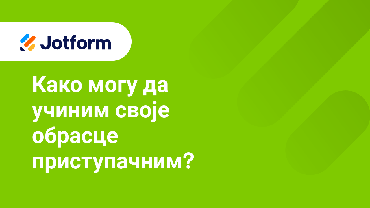 Креирај приступачне обрасцеКреирај приступачне обрасце