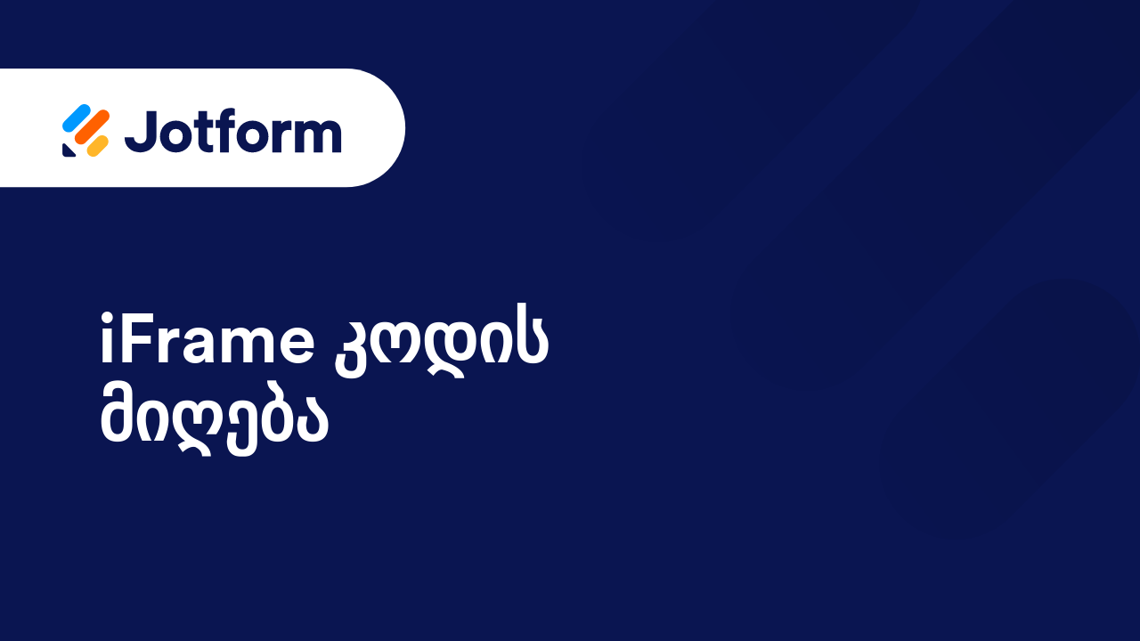 როგორ გავაგზავნო იმეილი მომხმარებლის პასუხზე დაყრდნობით