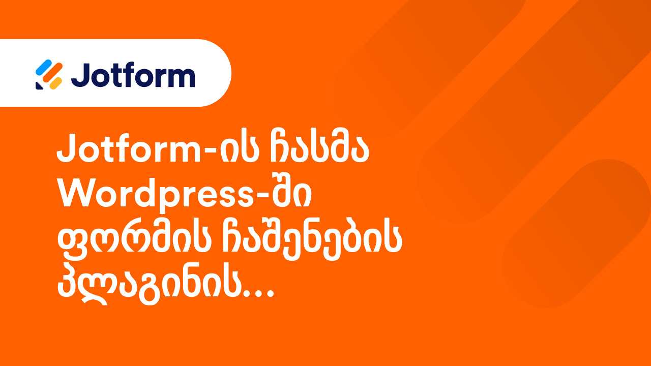 ფორმების გაზიარება