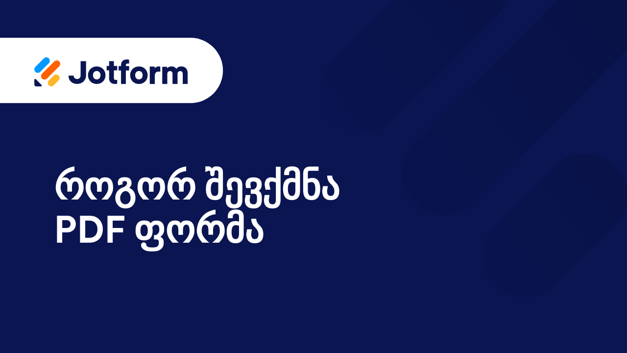 ფორმების შექმნა