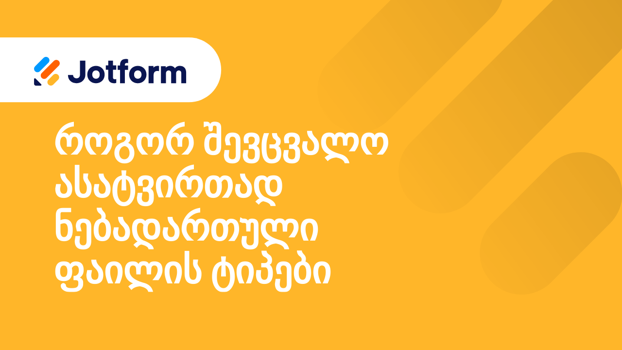 ფორმების შექმნა