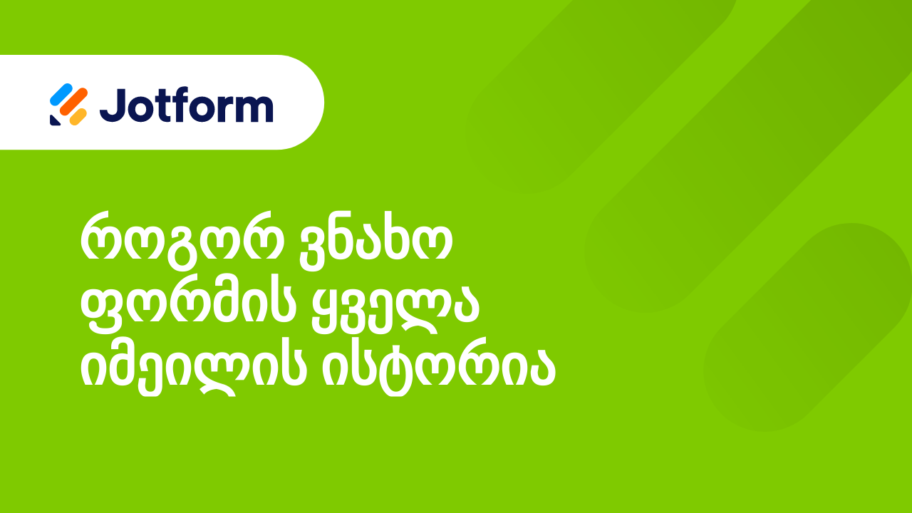 იმეილის პრობლემები