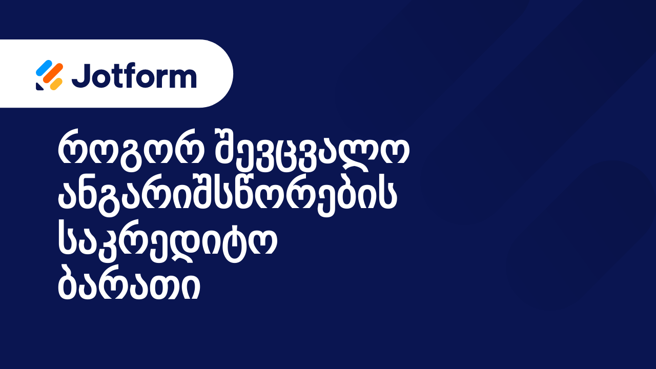 გადახდა